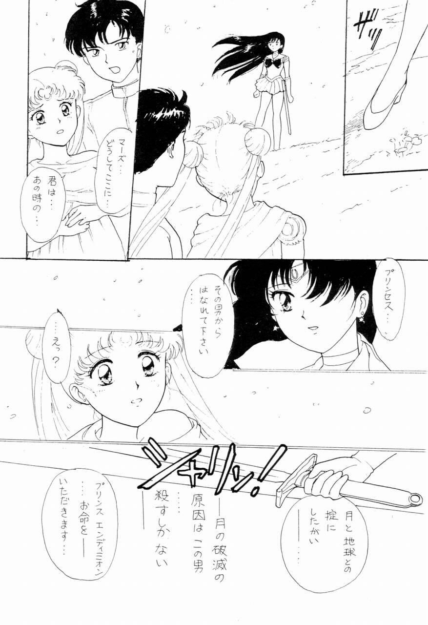 (C51) [The Garden (Itou Masaya)] Sailor Moon Zensei 2 (Bishoujo Senshi Sailor Moon) page 21 full