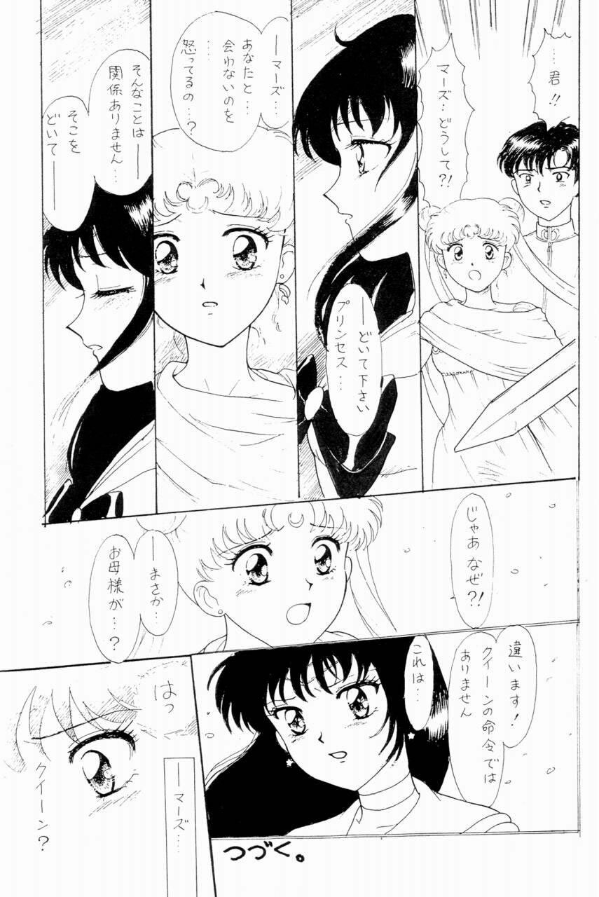 (C51) [The Garden (Itou Masaya)] Sailor Moon Zensei 2 (Bishoujo Senshi Sailor Moon) page 22 full