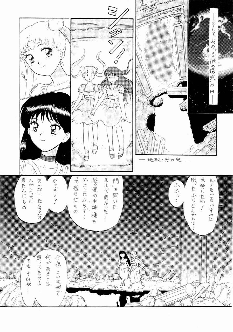 (C51) [The Garden (Itou Masaya)] Sailor Moon Zensei 2 (Bishoujo Senshi Sailor Moon) page 5 full