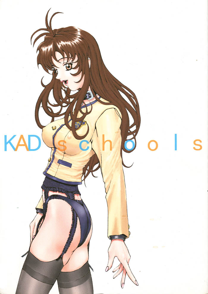 (C51) [K.A.D (Rocket Okaboshi)] KAD schools (Various) page 1 full