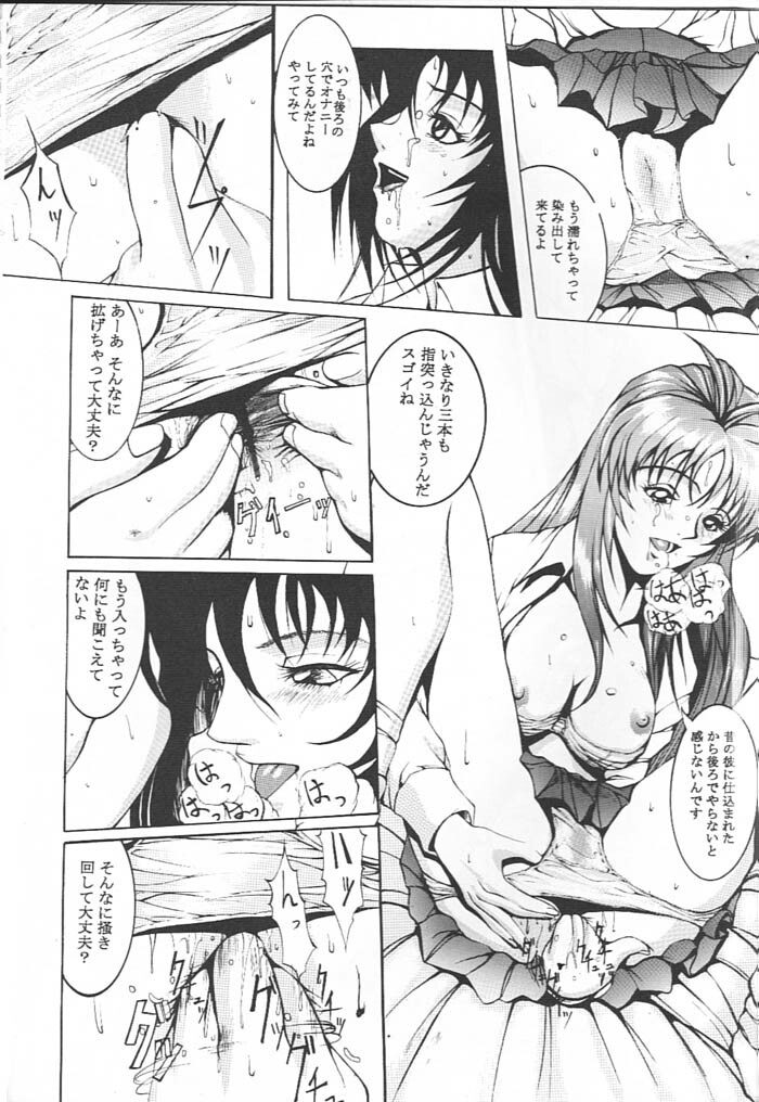 (C51) [K.A.D (Rocket Okaboshi)] KAD schools (Various) page 11 full