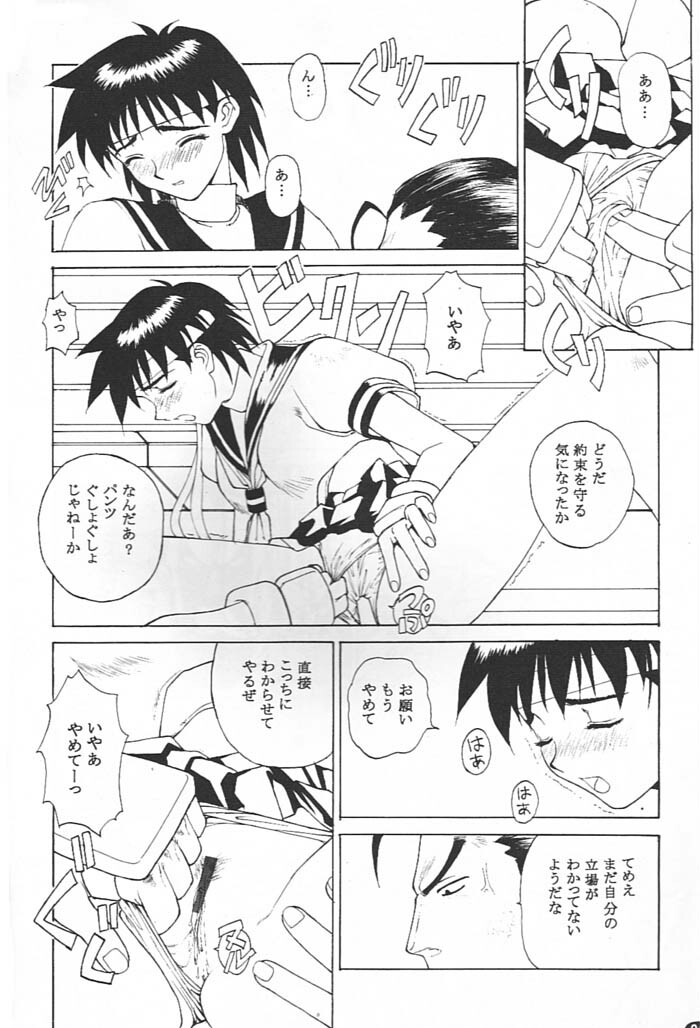 (C51) [K.A.D (Rocket Okaboshi)] KAD schools (Various) page 23 full
