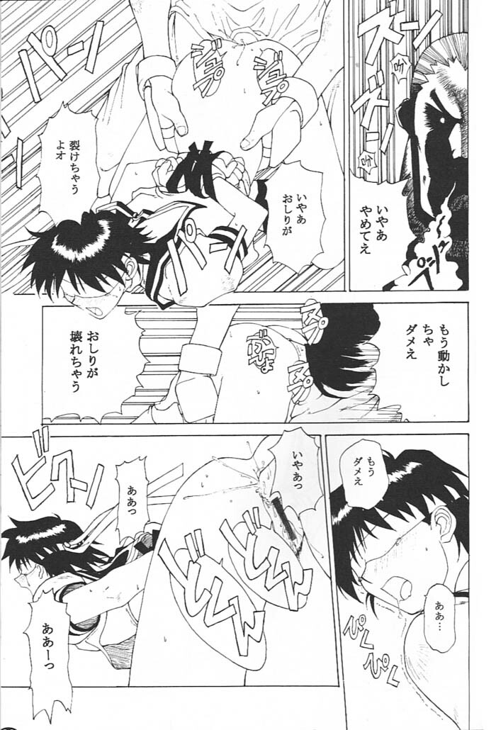 (C51) [K.A.D (Rocket Okaboshi)] KAD schools (Various) page 32 full