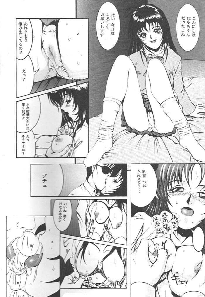 (C51) [K.A.D (Rocket Okaboshi)] KAD schools (Various) page 9 full