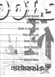 (C51) [K.A.D (Rocket Okaboshi)] KAD schools (Various) - page 5