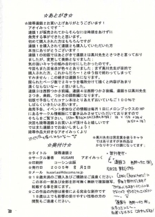 [KUSARI (Aoi Mikku)] Ryoujoku Rensa 02 (Ichigo 100%) [English] - page 37