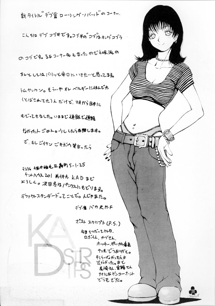 (C52) [K.A.D (Rocket Okaboshi)] KAD STANDARD (Kakyuusei 2, Urusei Yatsura, Final Fantasy VII) page 27 full