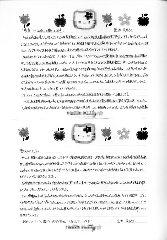 (C52) [K.A.D (Rocket Okaboshi)] KAD STANDARD (Kakyuusei 2, Urusei Yatsura, Final Fantasy VII) page 44 full