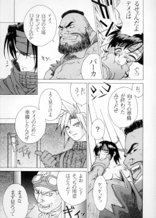 (C52) [K.A.D (Rocket Okaboshi)] KAD STANDARD (Kakyuusei 2, Urusei Yatsura, Final Fantasy VII) - page 34
