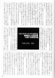 (C52) [K.A.D (Rocket Okaboshi)] KAD STANDARD (Kakyuusei 2, Urusei Yatsura, Final Fantasy VII) - page 42