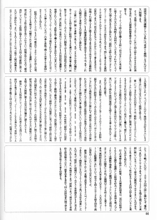 (C52) [K.A.D (Rocket Okaboshi)] KAD STANDARD (Kakyuusei 2, Urusei Yatsura, Final Fantasy VII) - page 43