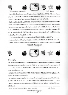 (C52) [K.A.D (Rocket Okaboshi)] KAD STANDARD (Kakyuusei 2, Urusei Yatsura, Final Fantasy VII) - page 44