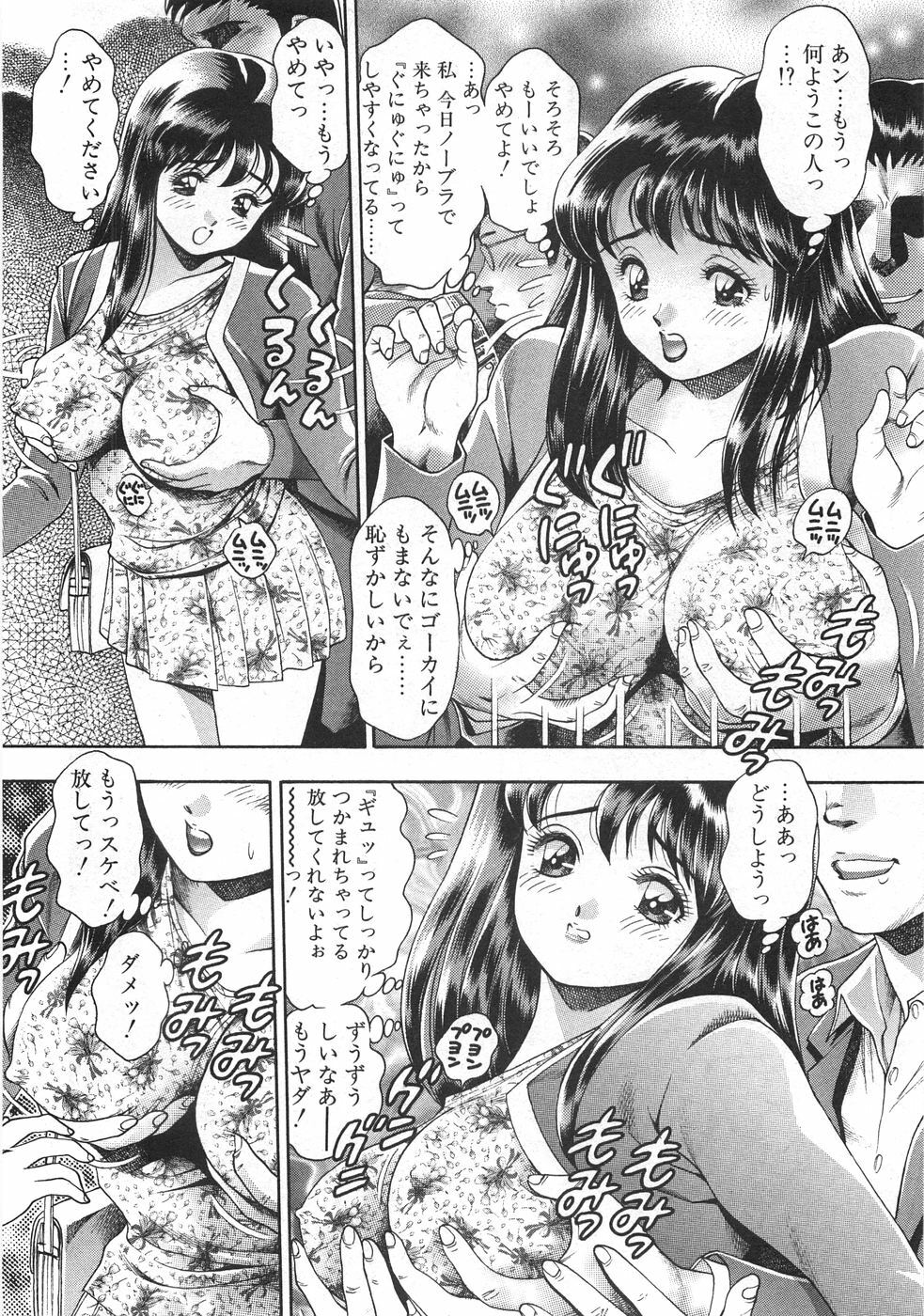 [Chataro] Mariko-san to Shitemite! ~O Tameshi no Kai~ page 34 full