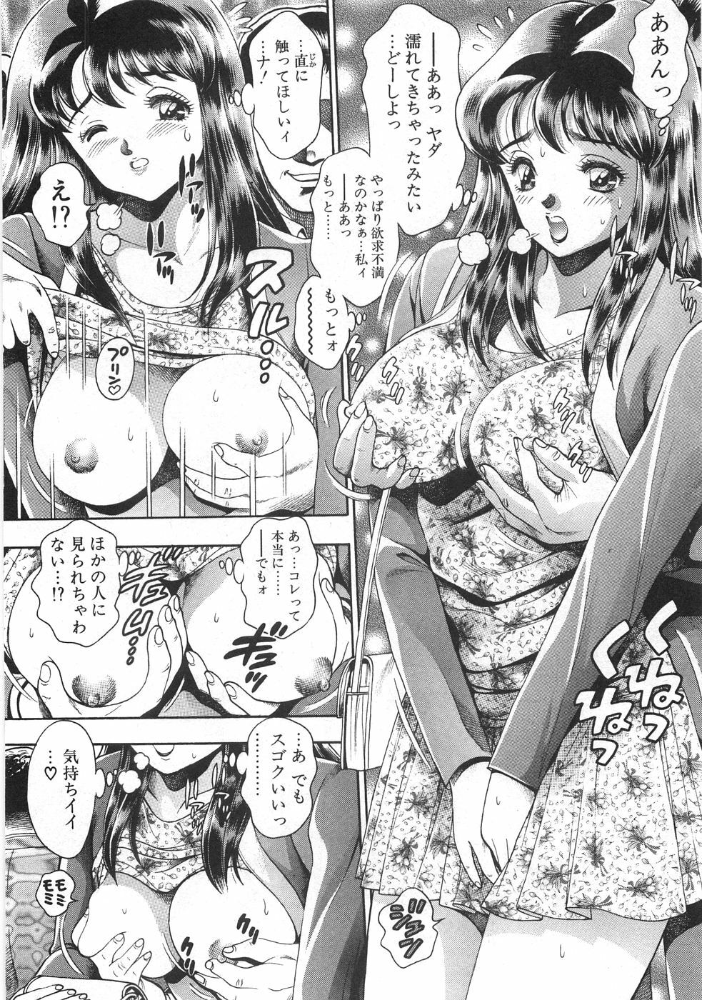 [Chataro] Mariko-san to Shitemite! ~O Tameshi no Kai~ page 38 full