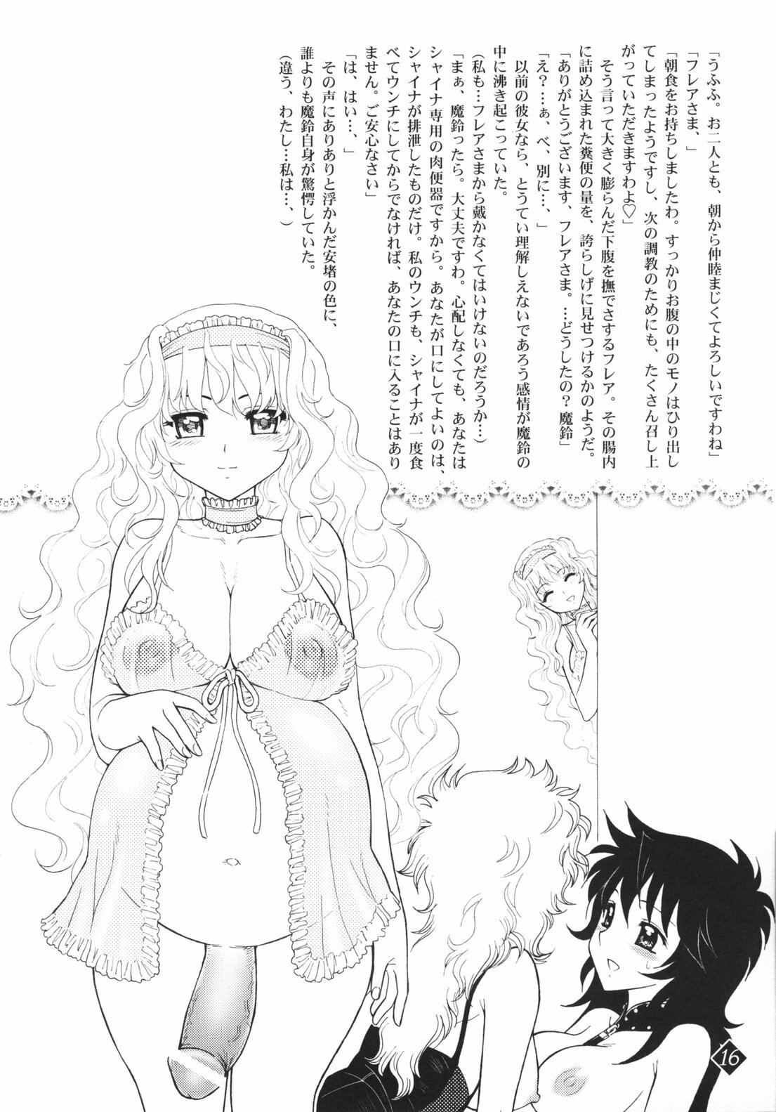 (C70) [Jam Kingdom (Jam Ouji)] Mitsugetsu no Megami-tachi (Saint Seiya) page 16 full