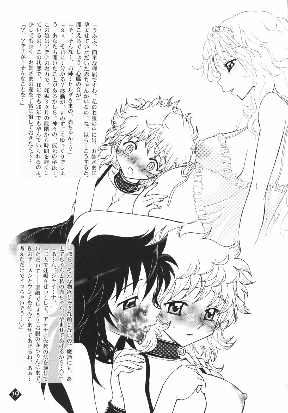 (C70) [Jam Kingdom (Jam Ouji)] Mitsugetsu no Megami-tachi (Saint Seiya) page 19 full