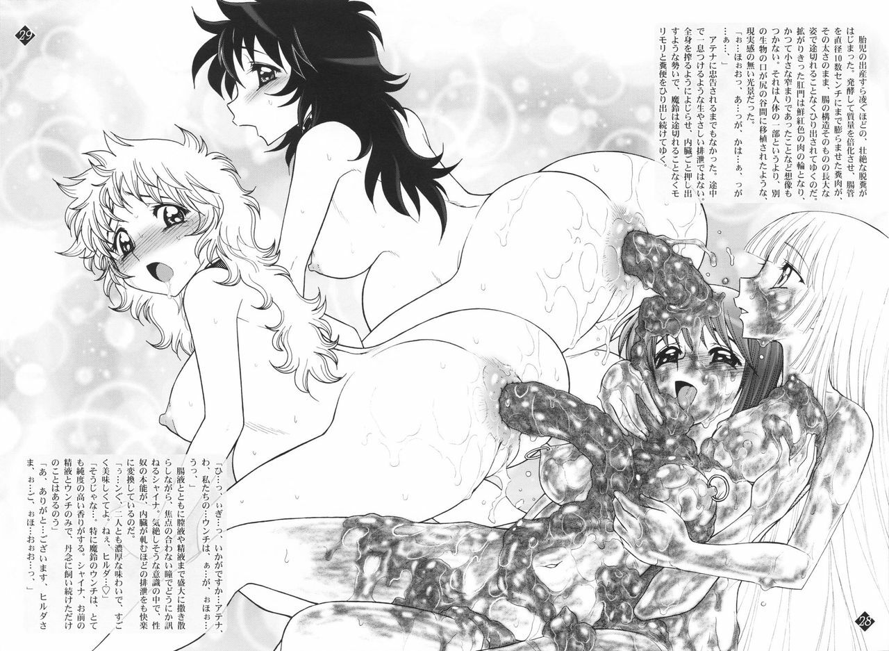 (C70) [Jam Kingdom (Jam Ouji)] Mitsugetsu no Megami-tachi (Saint Seiya) page 28 full