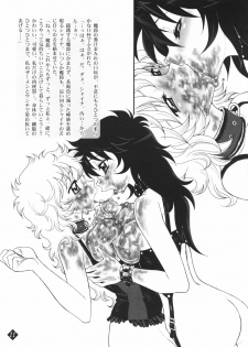 (C70) [Jam Kingdom (Jam Ouji)] Mitsugetsu no Megami-tachi (Saint Seiya) - page 11