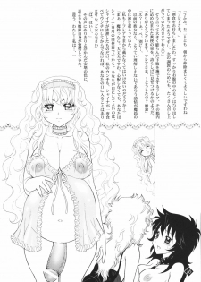 (C70) [Jam Kingdom (Jam Ouji)] Mitsugetsu no Megami-tachi (Saint Seiya) - page 16