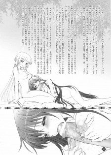 (C70) [Jam Kingdom (Jam Ouji)] Mitsugetsu no Megami-tachi (Saint Seiya) - page 22