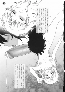 (C70) [Jam Kingdom (Jam Ouji)] Mitsugetsu no Megami-tachi (Saint Seiya) - page 2