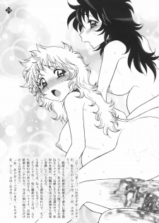 (C70) [Jam Kingdom (Jam Ouji)] Mitsugetsu no Megami-tachi (Saint Seiya) - page 30