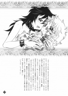 (C70) [Jam Kingdom (Jam Ouji)] Mitsugetsu no Megami-tachi (Saint Seiya) - page 35