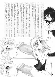 (C70) [Jam Kingdom (Jam Ouji)] Mitsugetsu no Megami-tachi (Saint Seiya) - page 5