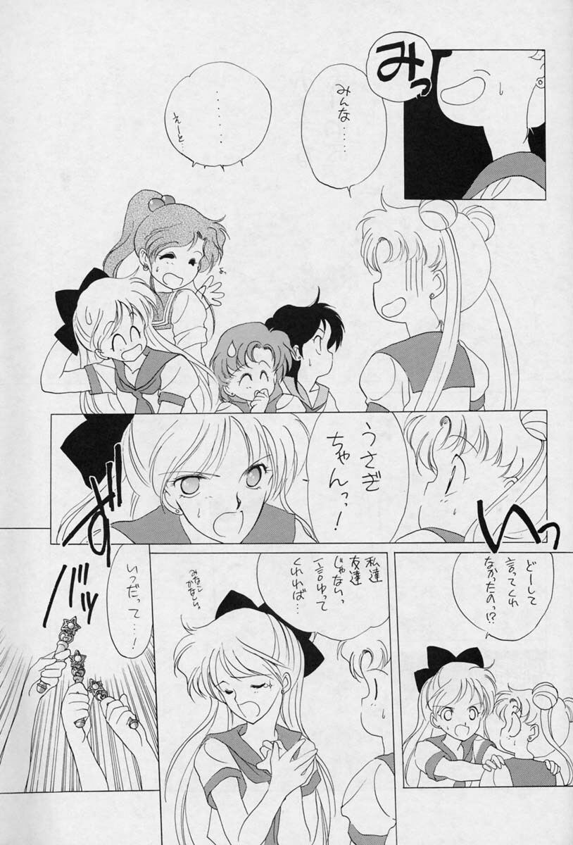 (C44) [Kotatsuya (Tatsuneko)] SAILORS -YELLOW VERSION- (Sailor Moon) page 13 full