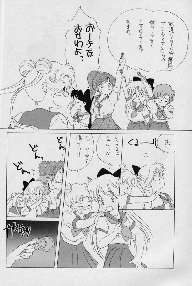 (C44) [Kotatsuya (Tatsuneko)] SAILORS -YELLOW VERSION- (Sailor Moon) page 14 full