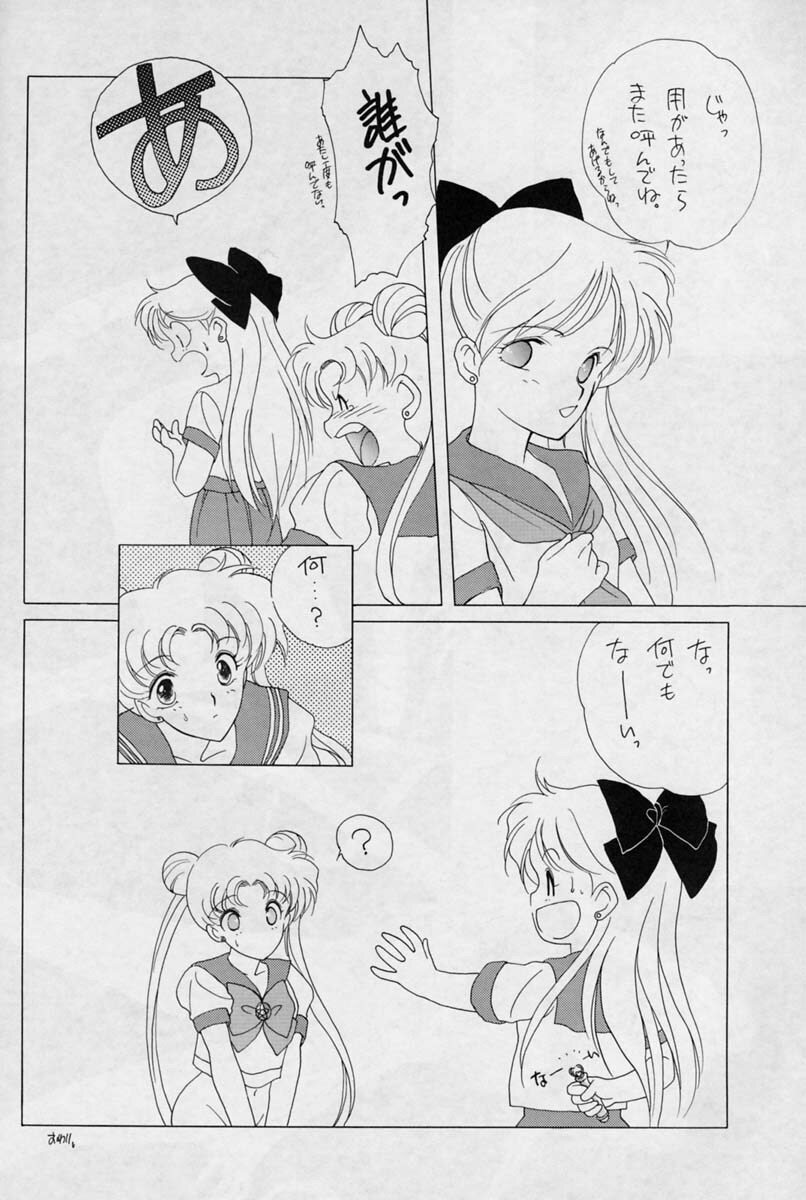 (C44) [Kotatsuya (Tatsuneko)] SAILORS -YELLOW VERSION- (Sailor Moon) page 18 full