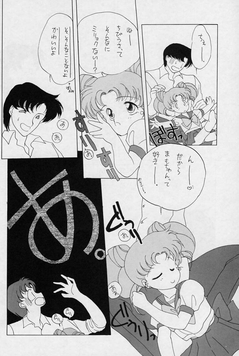 (C44) [Kotatsuya (Tatsuneko)] SAILORS -YELLOW VERSION- (Sailor Moon) page 24 full