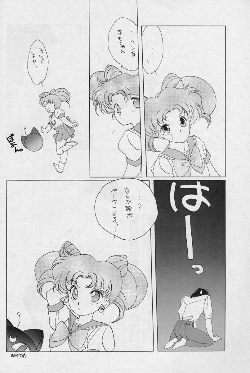 (C44) [Kotatsuya (Tatsuneko)] SAILORS -YELLOW VERSION- (Sailor Moon) page 26 full