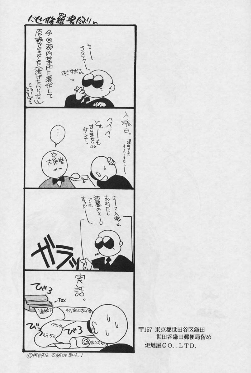 (C44) [Kotatsuya (Tatsuneko)] SAILORS -YELLOW VERSION- (Sailor Moon) page 27 full