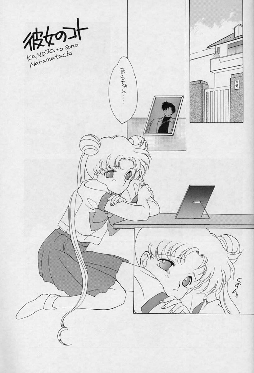 (C44) [Kotatsuya (Tatsuneko)] SAILORS -YELLOW VERSION- (Sailor Moon) page 7 full