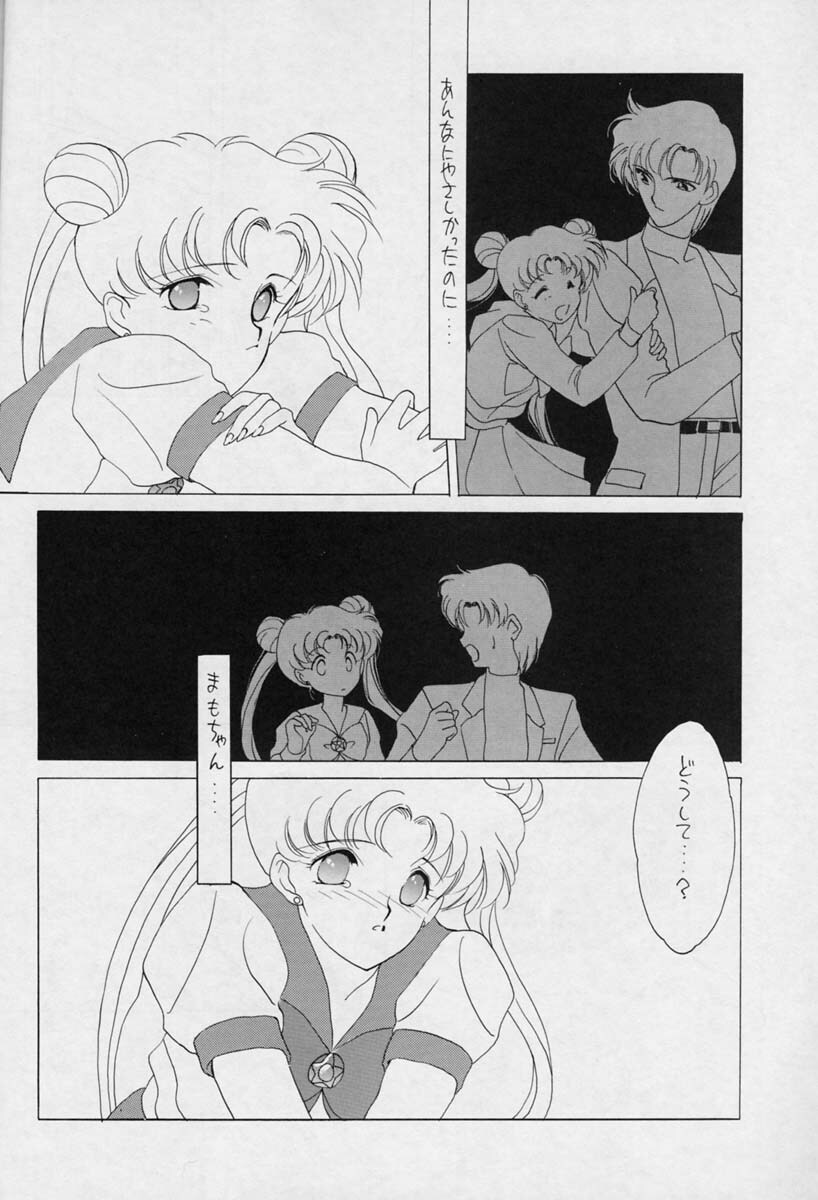 (C44) [Kotatsuya (Tatsuneko)] SAILORS -YELLOW VERSION- (Sailor Moon) page 8 full