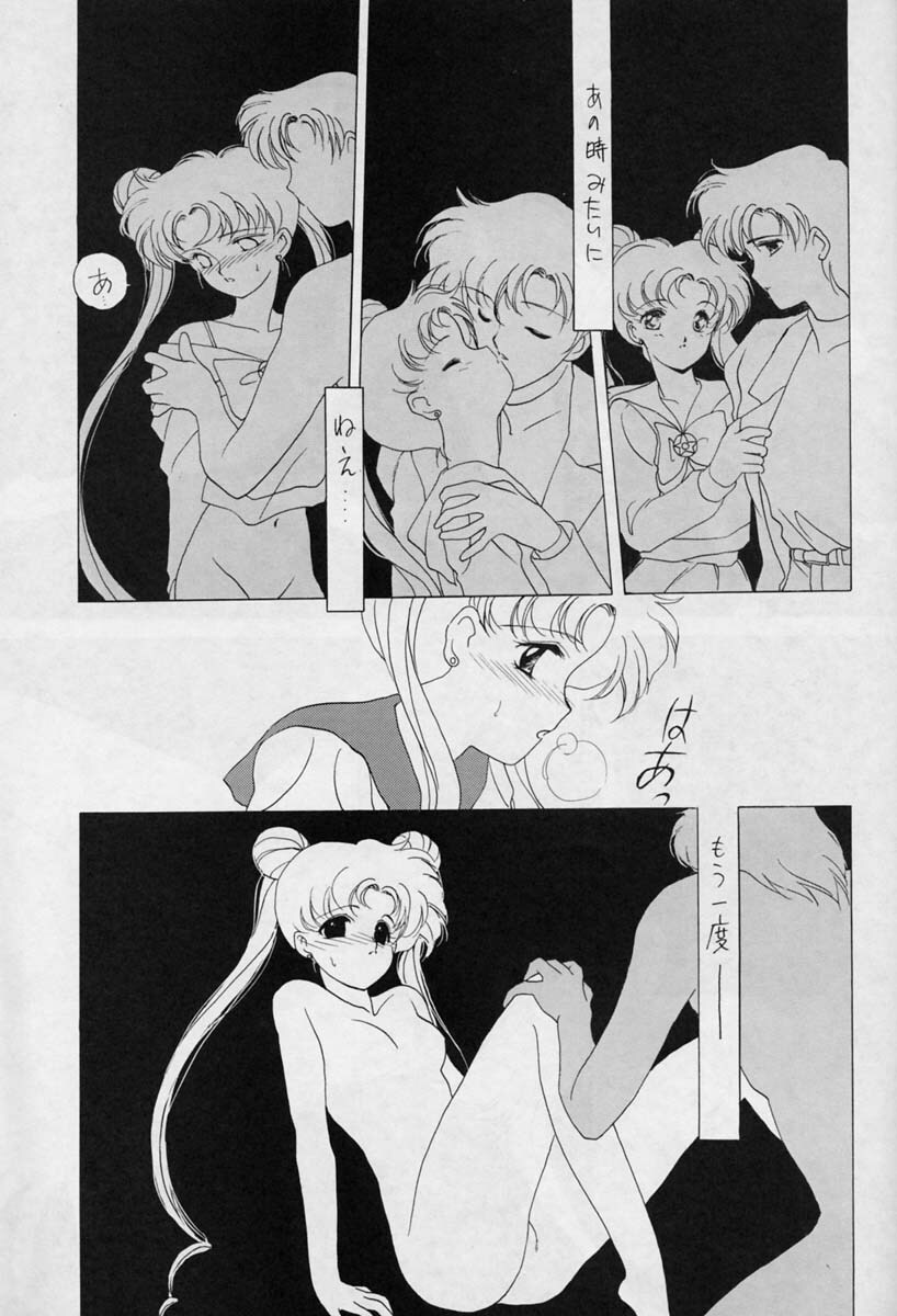 (C44) [Kotatsuya (Tatsuneko)] SAILORS -YELLOW VERSION- (Sailor Moon) page 9 full