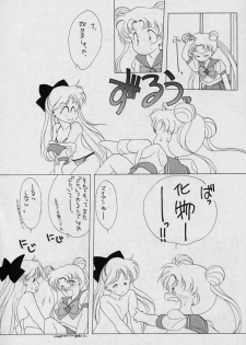 (C44) [Kotatsuya (Tatsuneko)] SAILORS -YELLOW VERSION- (Sailor Moon) - page 15