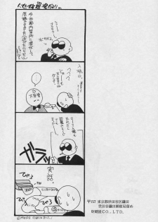 (C44) [Kotatsuya (Tatsuneko)] SAILORS -YELLOW VERSION- (Sailor Moon) - page 27