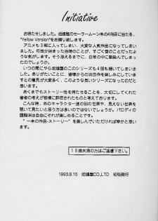 (C44) [Kotatsuya (Tatsuneko)] SAILORS -YELLOW VERSION- (Sailor Moon) - page 2