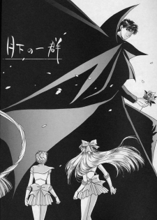 (C44) [Kotatsuya (Tatsuneko)] SAILORS -YELLOW VERSION- (Sailor Moon) - page 4