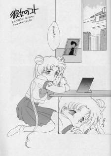 (C44) [Kotatsuya (Tatsuneko)] SAILORS -YELLOW VERSION- (Sailor Moon) - page 7