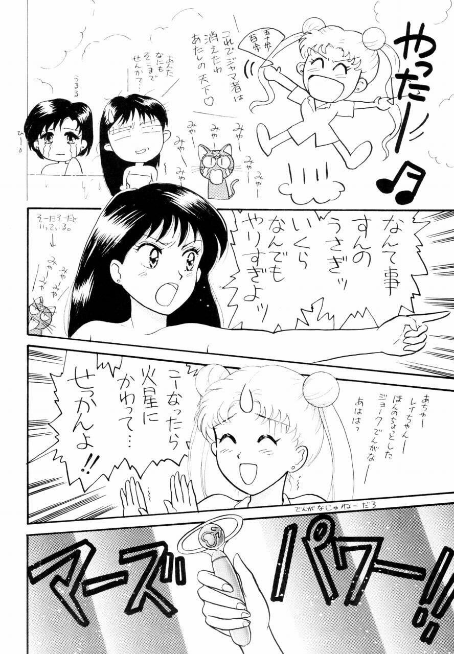 (C43) [The Garden (Itou Masaya)] Sailor Moon Jinsei (Bishoujo Senshi Sailor Moon) page 15 full