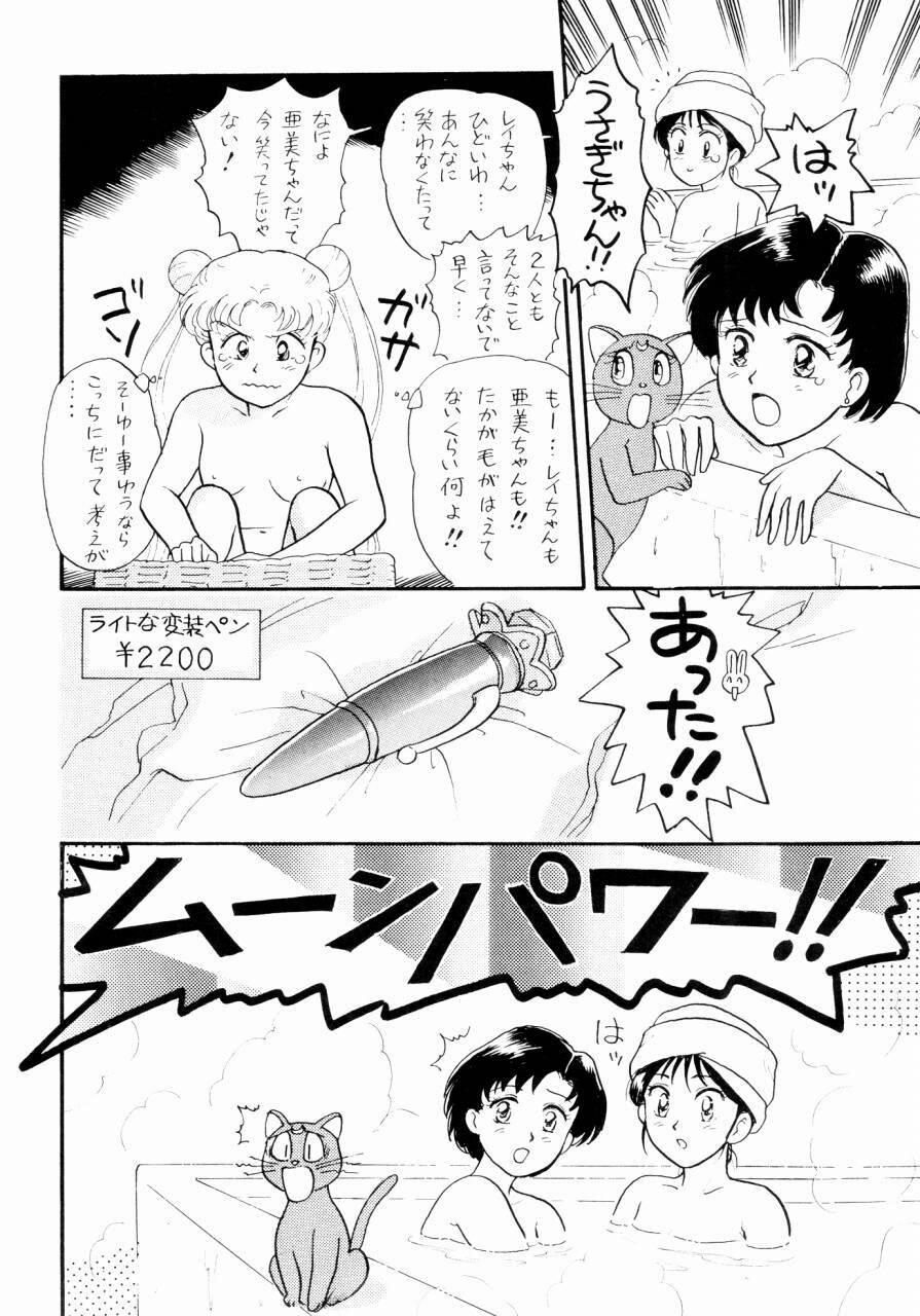 (C43) [The Garden (Itou Masaya)] Sailor Moon Jinsei (Bishoujo Senshi Sailor Moon) page 7 full