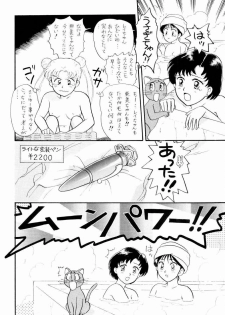 (C43) [The Garden (Itou Masaya)] Sailor Moon Jinsei (Bishoujo Senshi Sailor Moon) - page 7