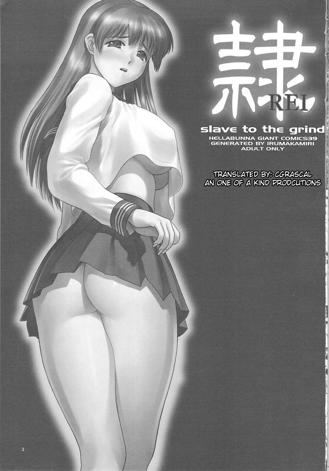 (C75) [Hellabunna (Iruma Kamiri)] REI - slave to the grind - REI 06: CHAPTER 05 (Dead or Alive) [English] [CGrascal] page 2 full