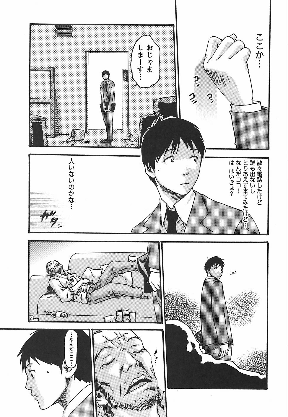 [Haruki] Hishoka Drop - Secretarial Section Drop 2 page 111 full
