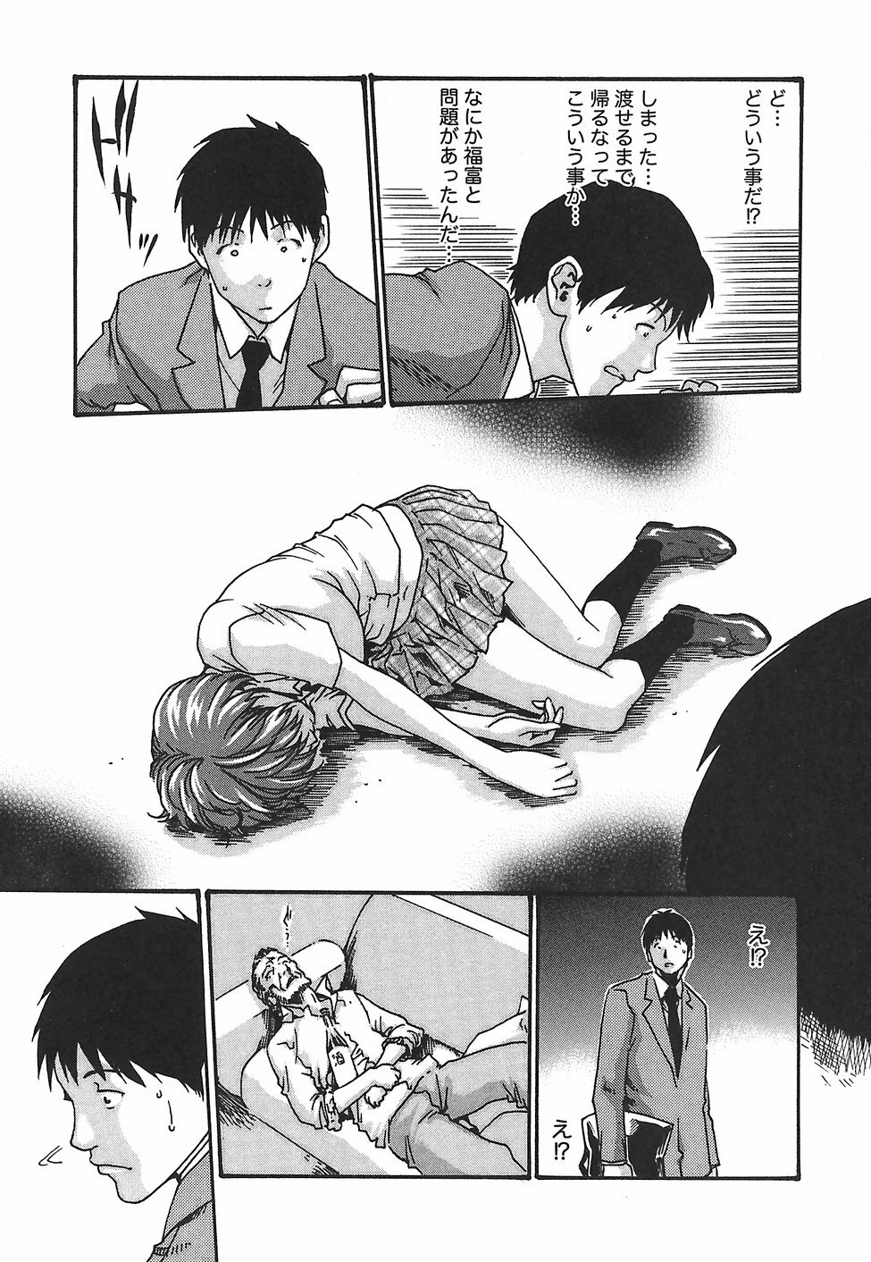 [Haruki] Hishoka Drop - Secretarial Section Drop 2 page 113 full