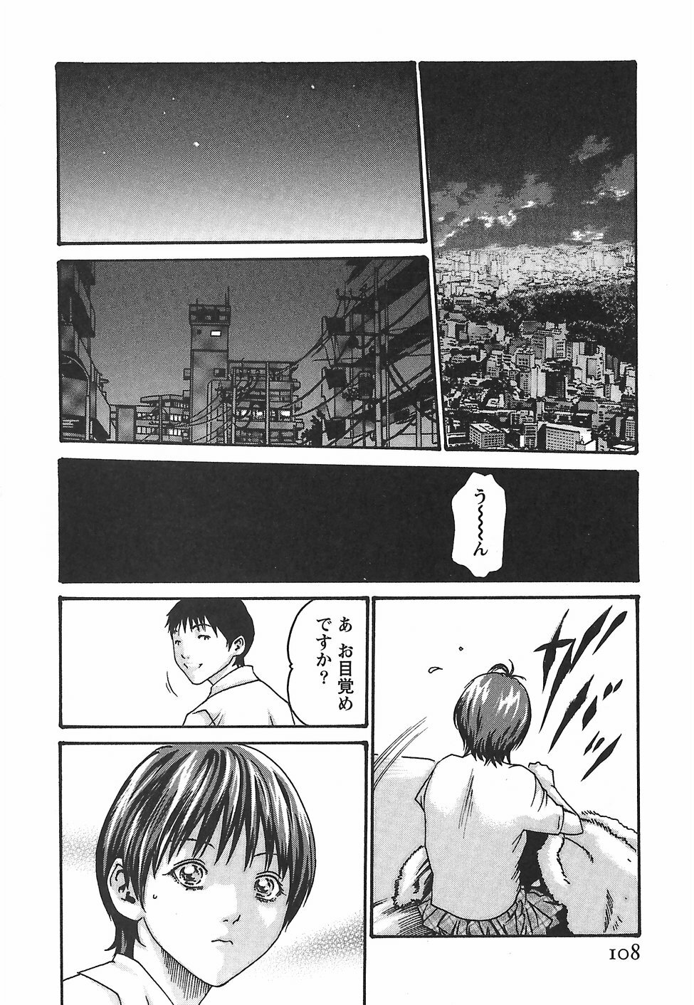 [Haruki] Hishoka Drop - Secretarial Section Drop 2 page 114 full