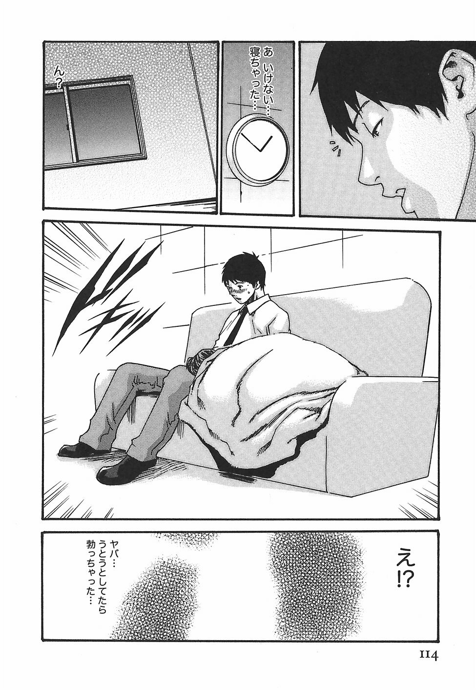 [Haruki] Hishoka Drop - Secretarial Section Drop 2 page 120 full